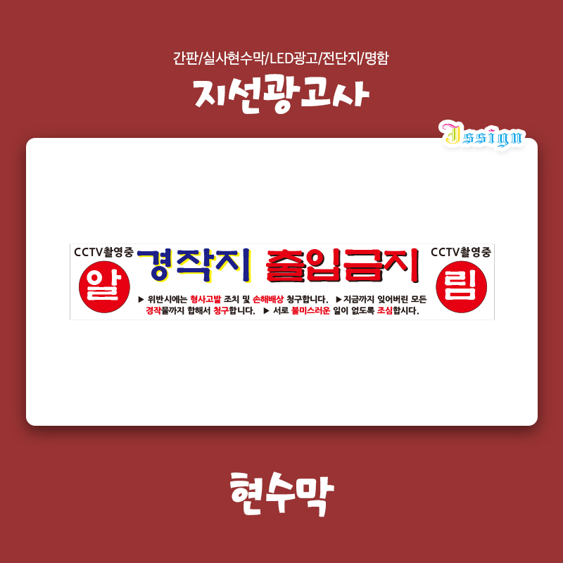 알림광고사 이미지