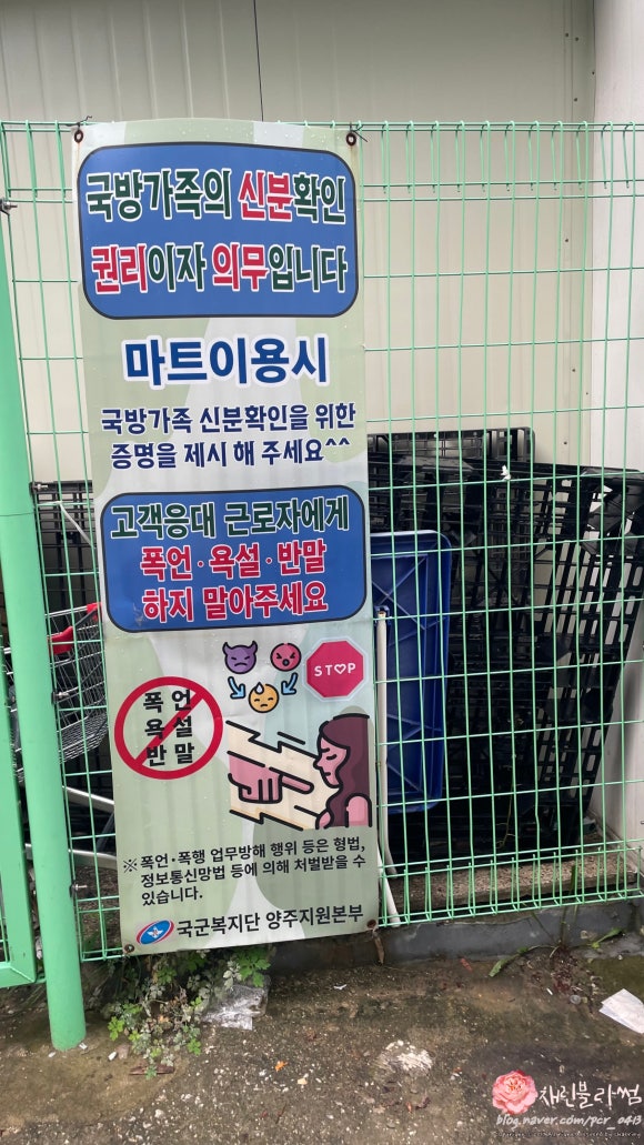 국군복지단 양주지원본부 이미지