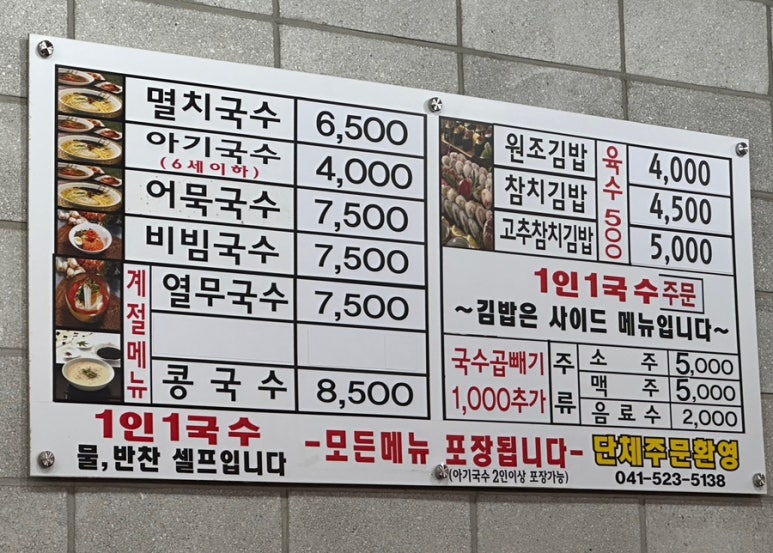 남해바다 멸치국수 이미지