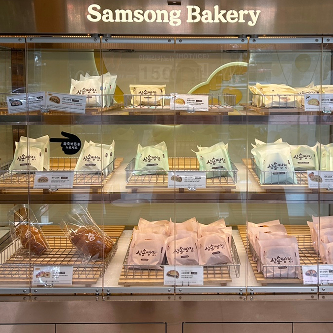 삼송빵집 이시아폴리스점 이미지