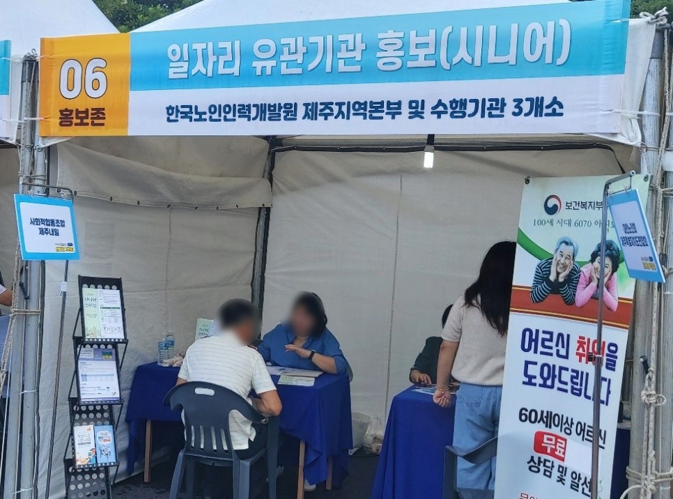 사회적협동조합 제주내일 이미지