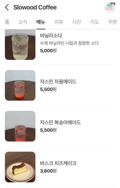 슬로우드커피 이미지