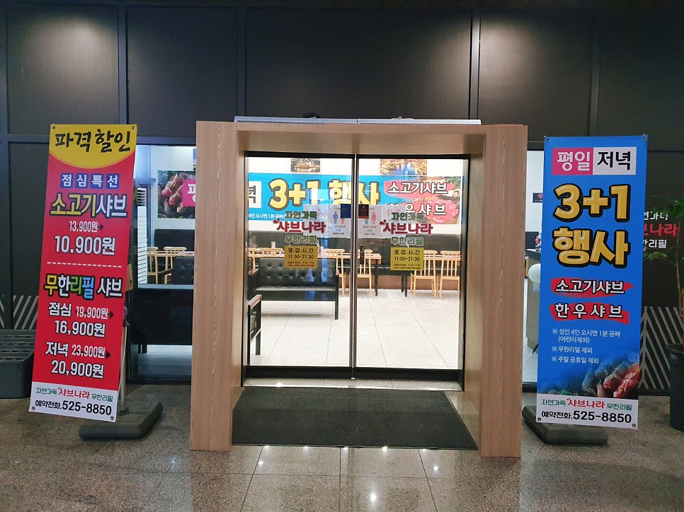 샤브나라 이미지
