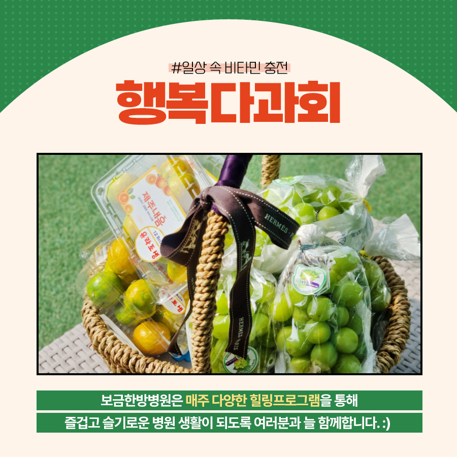 보금한방병원 이미지