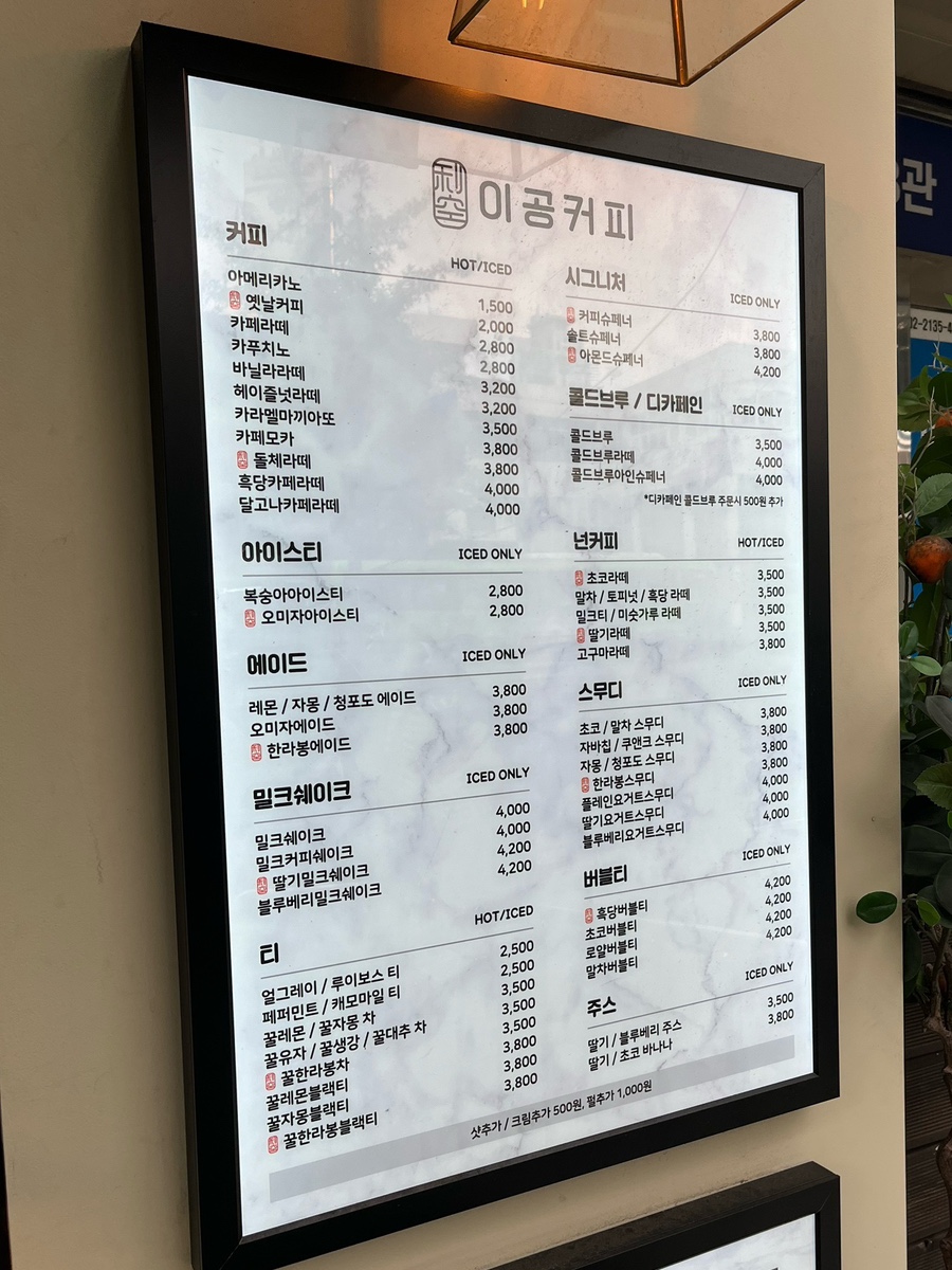 이공커피노량진점 이미지