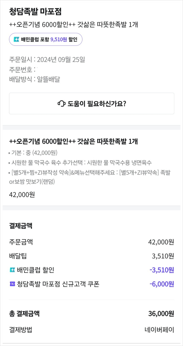 청담족발 마포점 이미지
