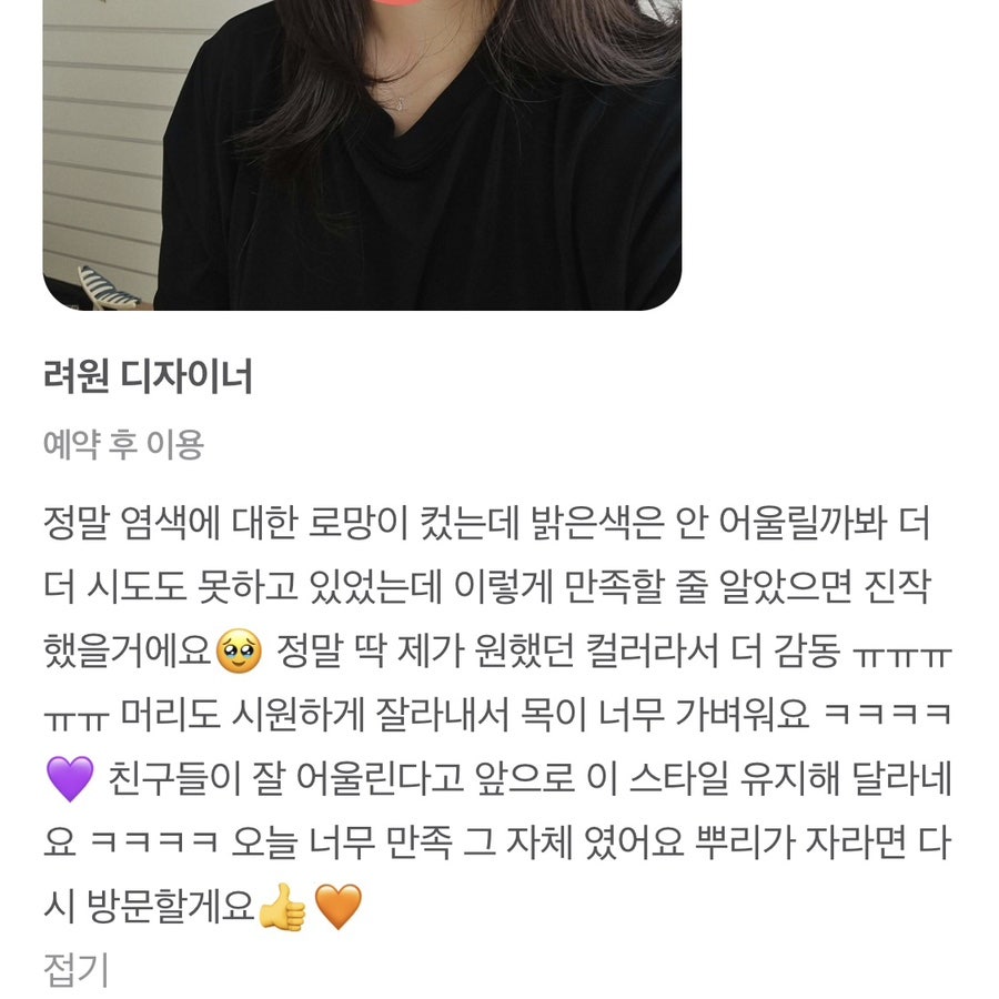 라비쏘헤어 이미지