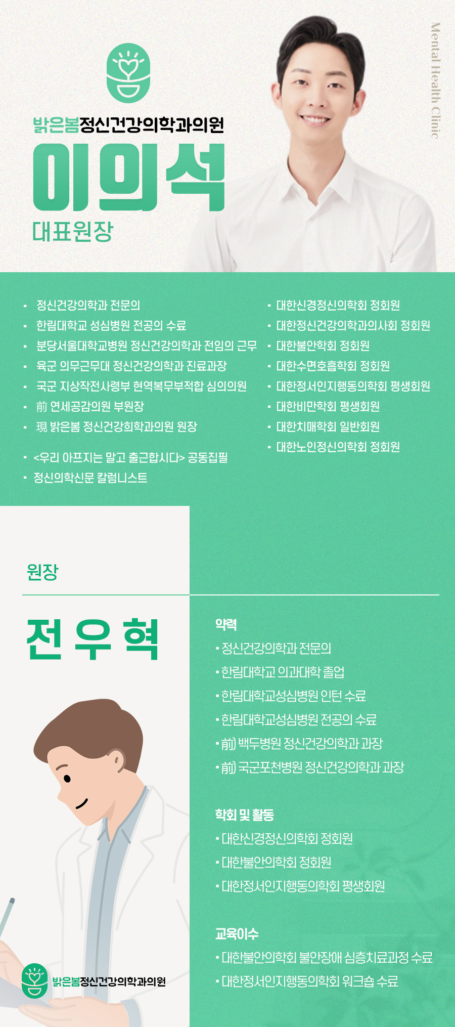 마음자리정신건강의학과의원 이미지