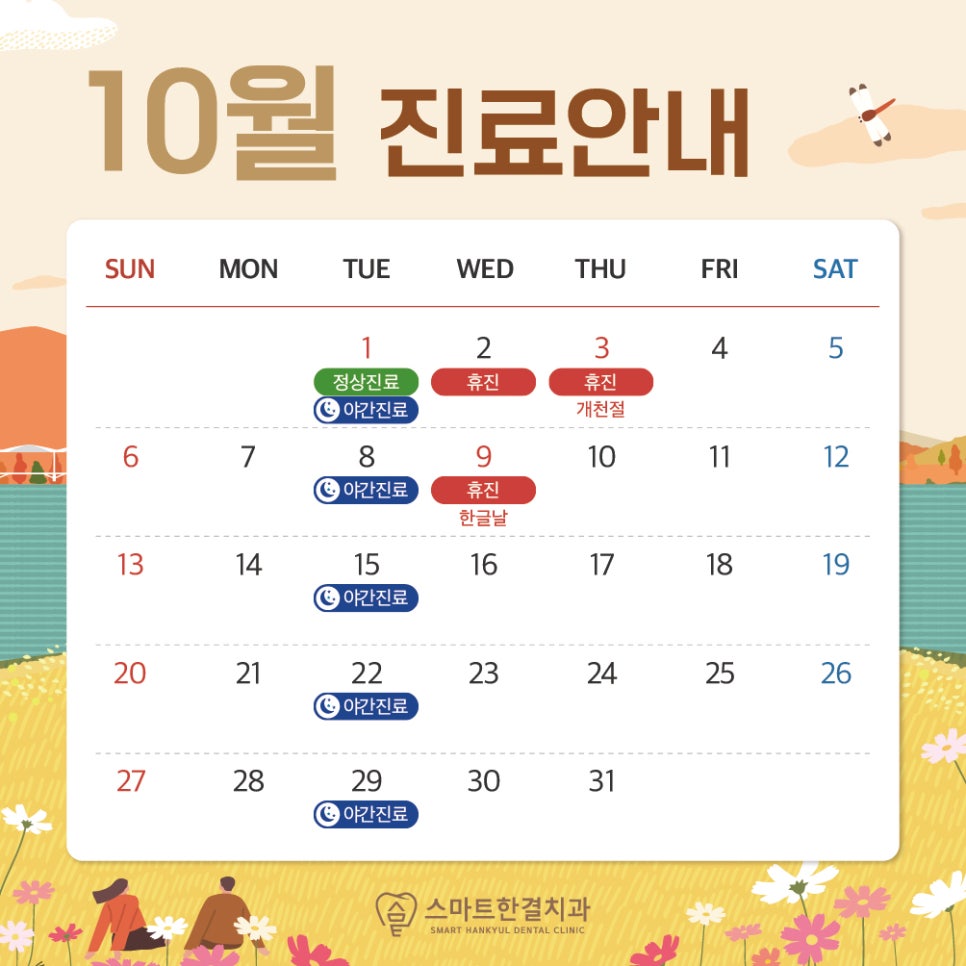 스마트한결치과 이미지