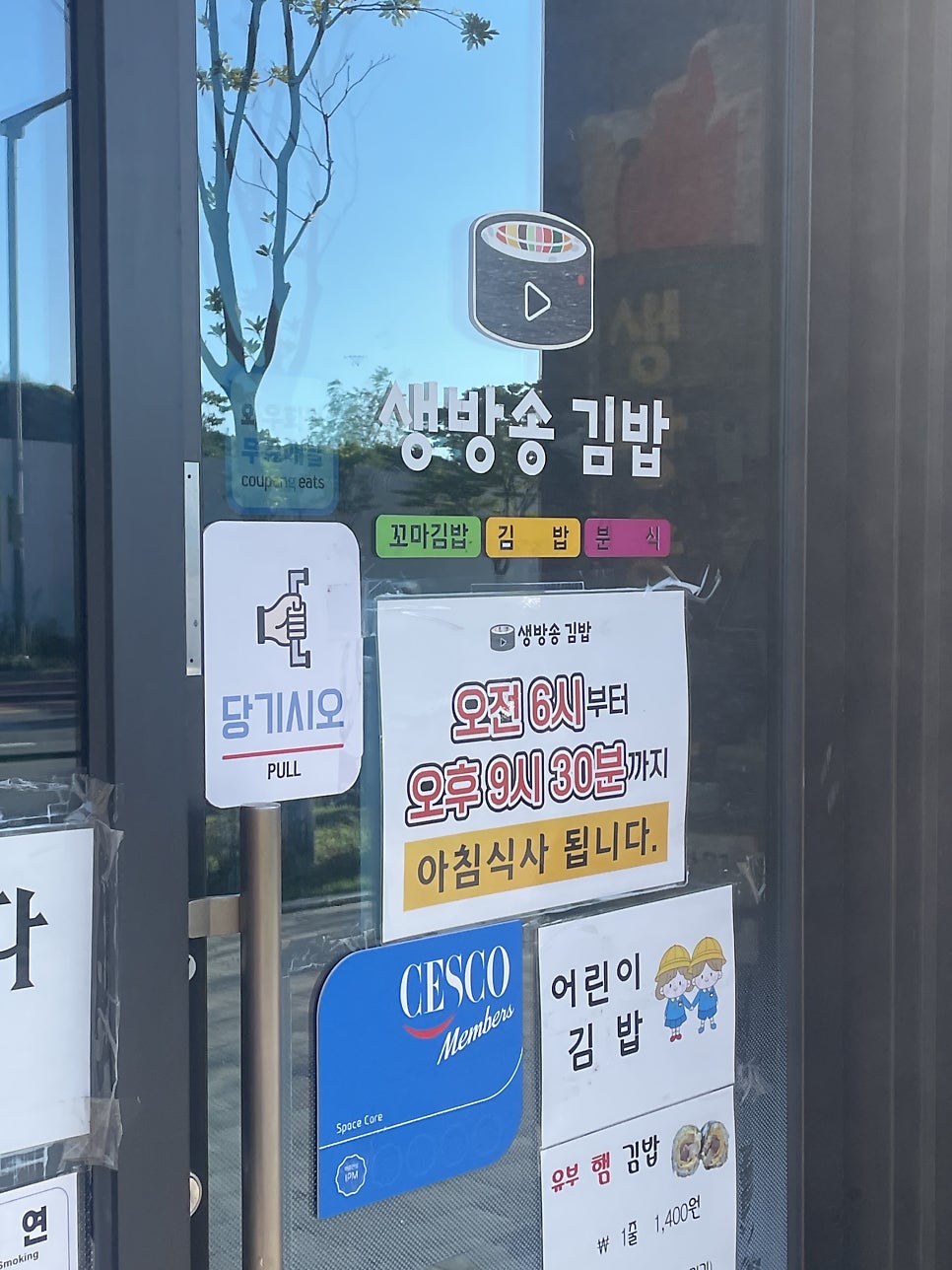 생방송 김밥 동부산 오시리아 본점 이미지