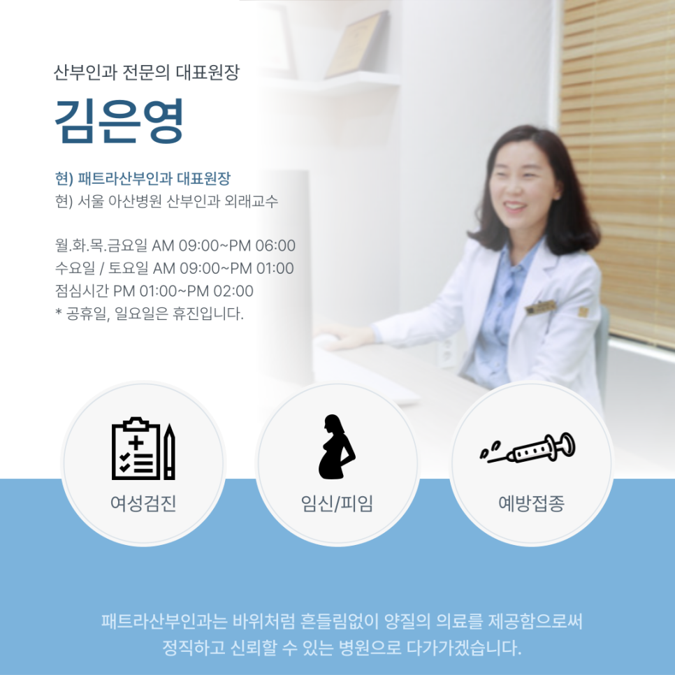패트라산부인과의원 이미지