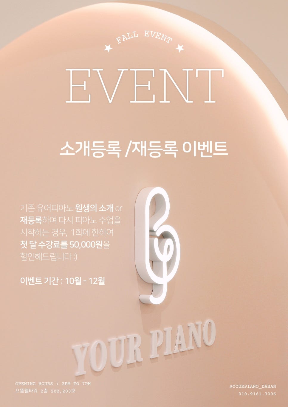유어피아노음악학원 이미지