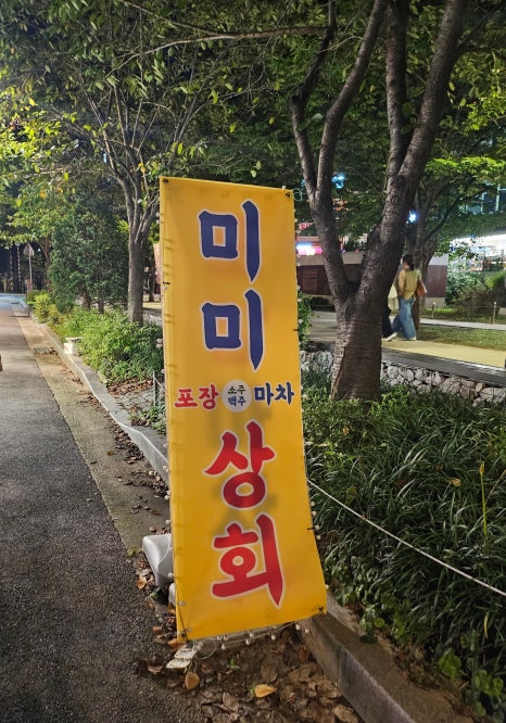 푸릇상회 이미지