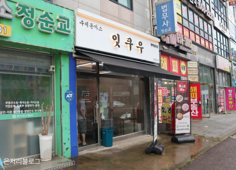 잇쿠우 이미지