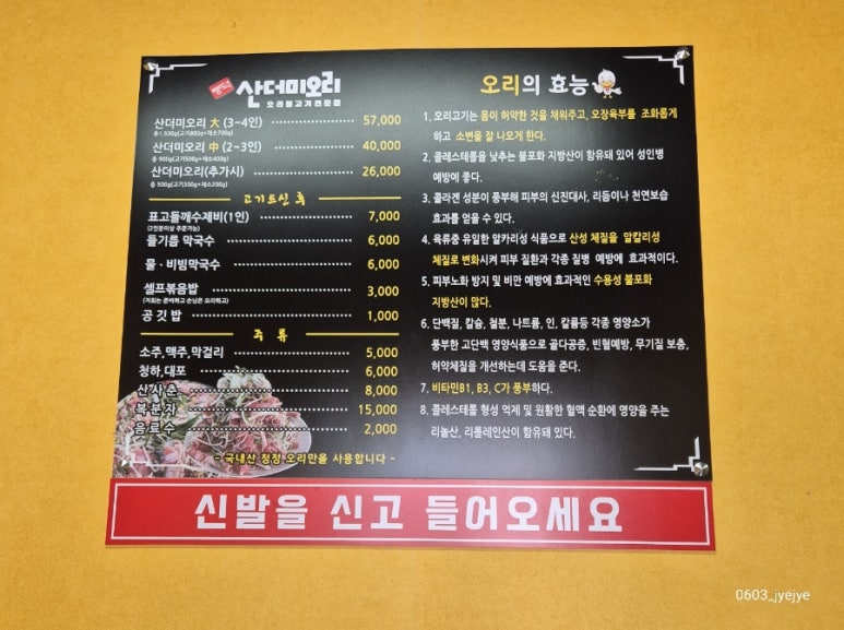뺑덕산더미오리 안림점 이미지