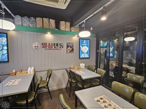 일심텐동 이미지