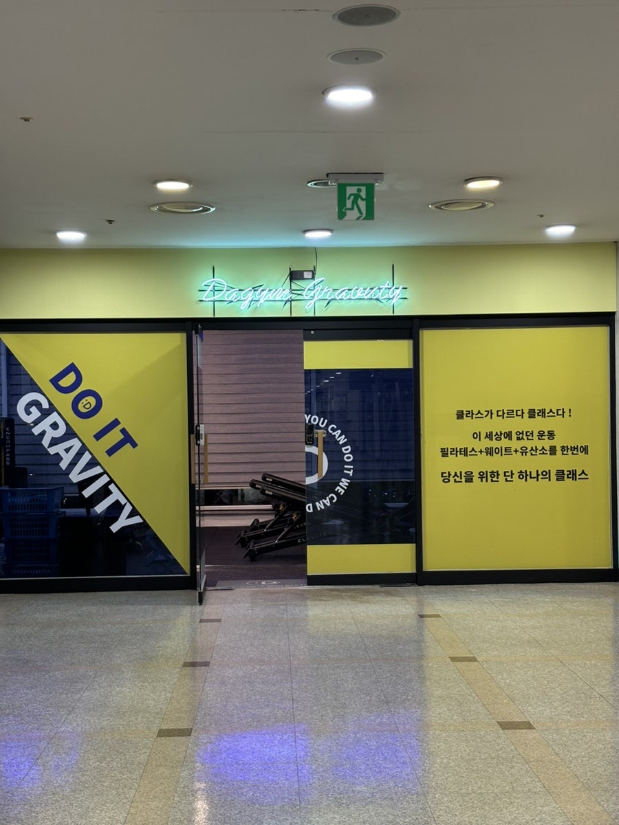 다짐그래비티 이미지