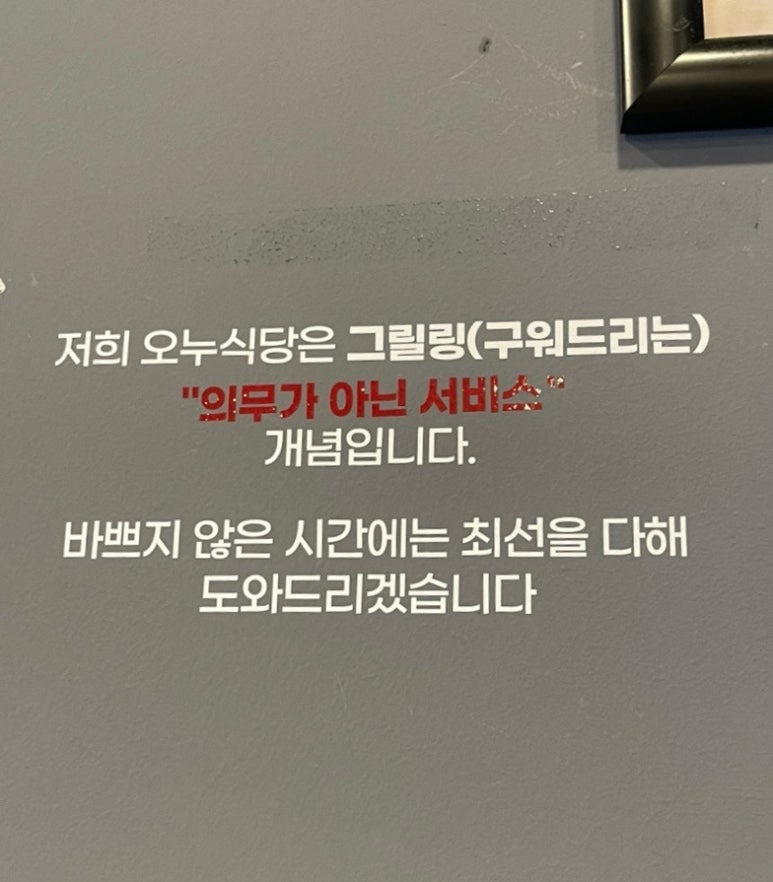 오누식당 이미지