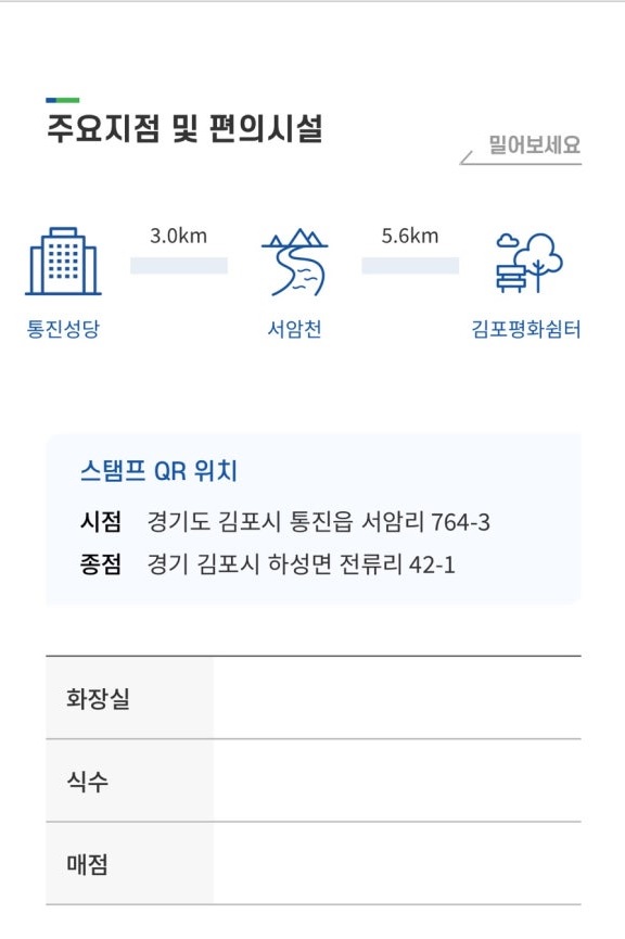 DMZ 평화의 길 3-1코스(우회로) 이미지