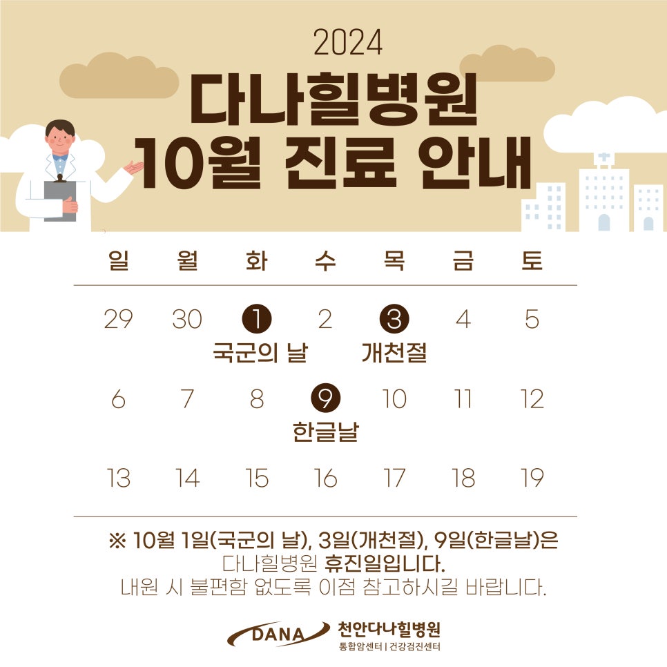 천안다나힐병원 이미지