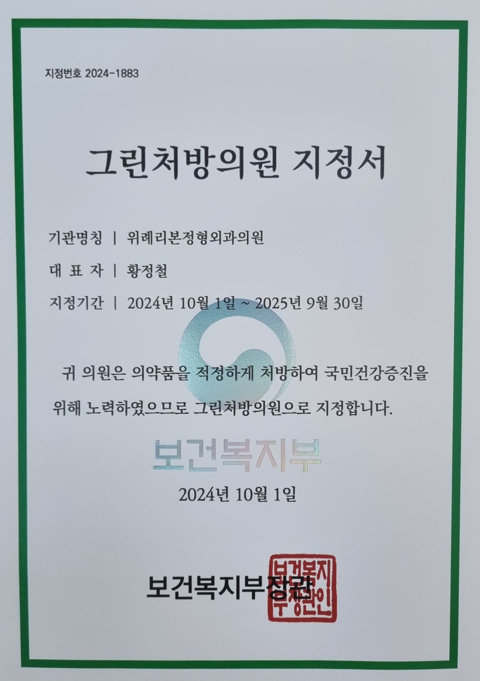 이정욱피부과의원 이미지