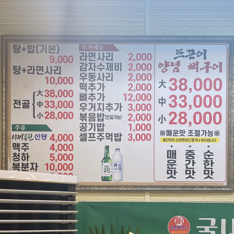 뜨끈이우동 이미지