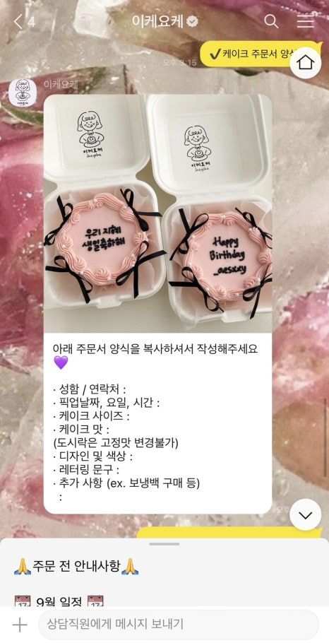 이케요케 이미지