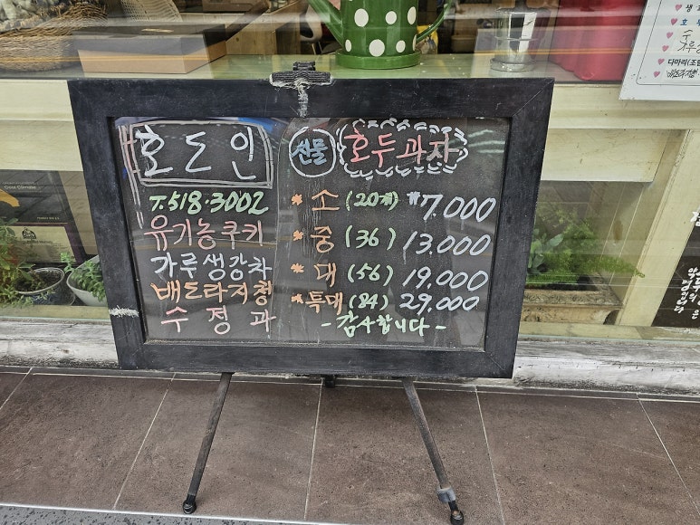 호도인 이미지