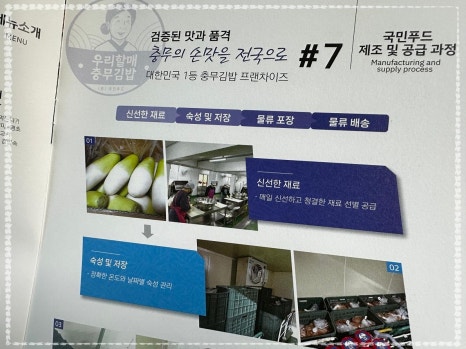 우리할매충무김밥 이미지