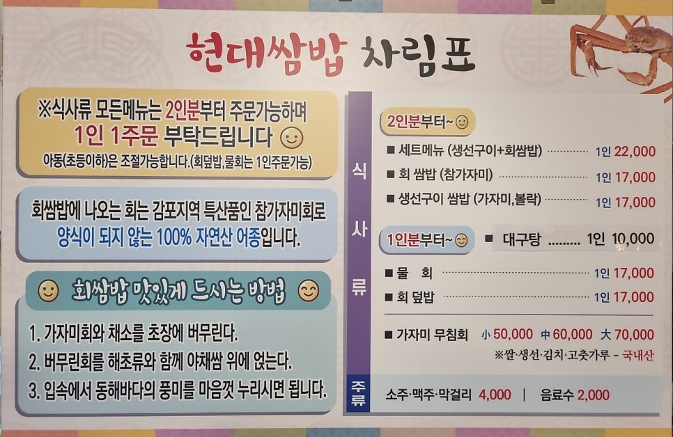 현대생선구이&회 이미지