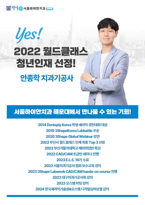 서울하이안치과 이미지