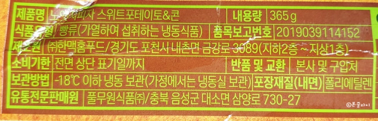 (주)한맥홈푸드 이미지