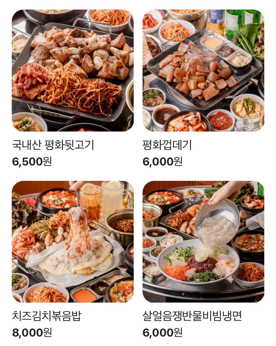 평화김해뒷고기 대구월성점 이미지