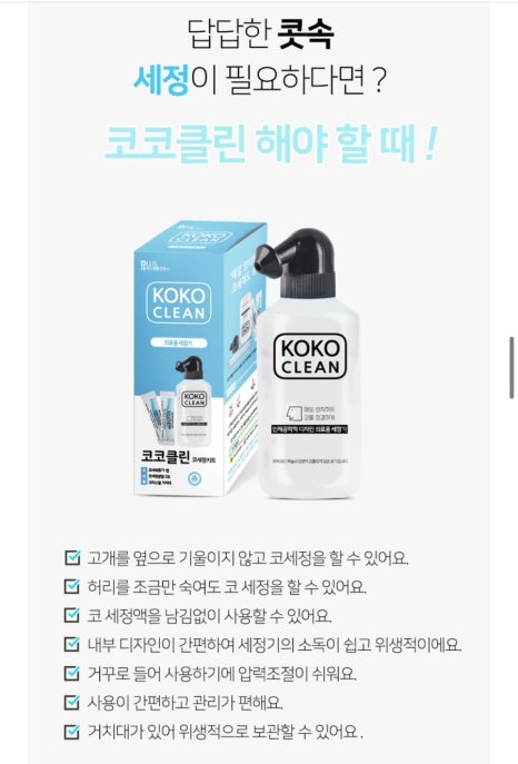 클린타파 이미지