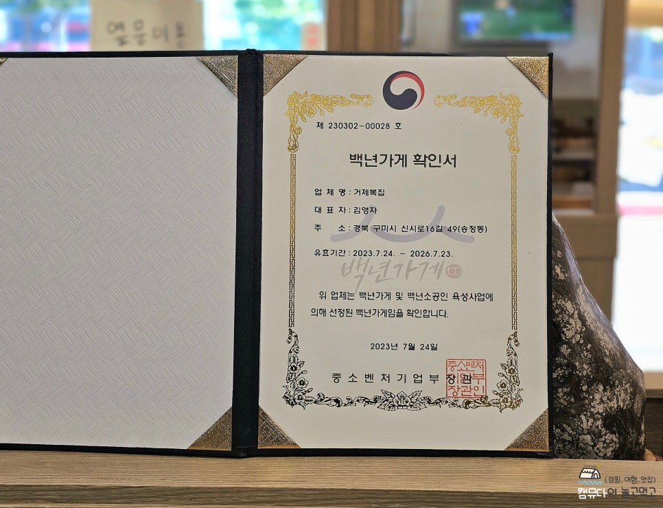 거제복집 이미지