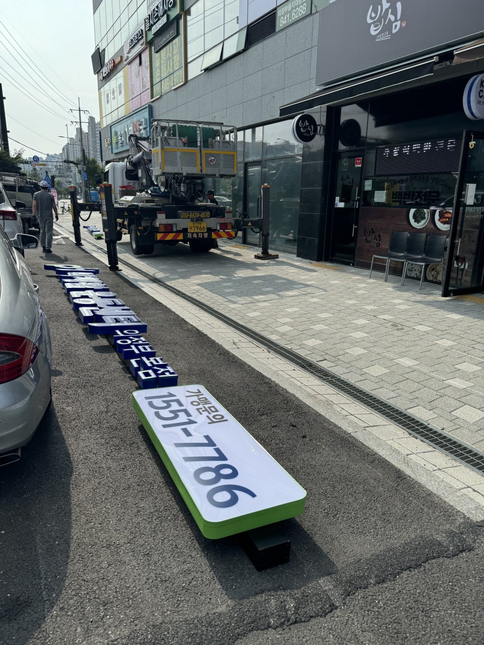 청보플랜 이미지