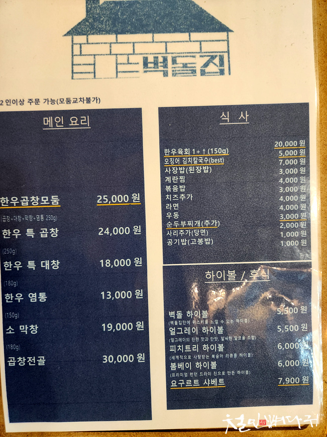 벽돌곱창 이미지