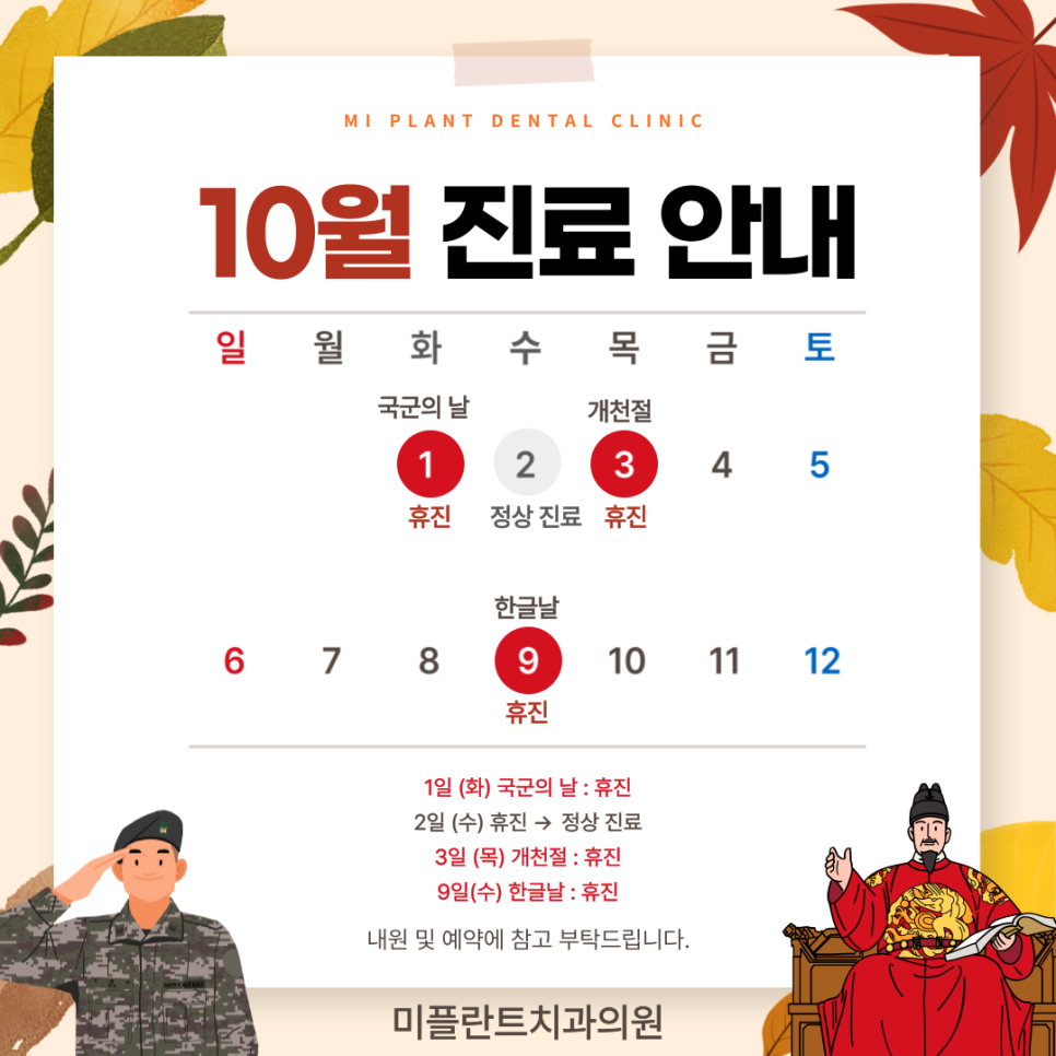 미플란트치과의원 이미지