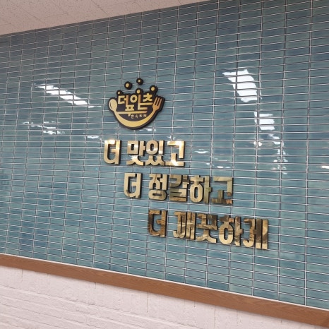 더이츠푸드 이미지