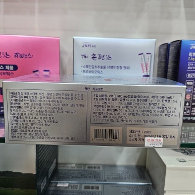 J에너지제이 이미지