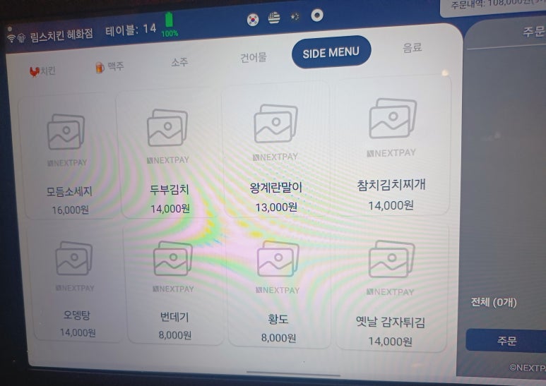 림스호프 이미지