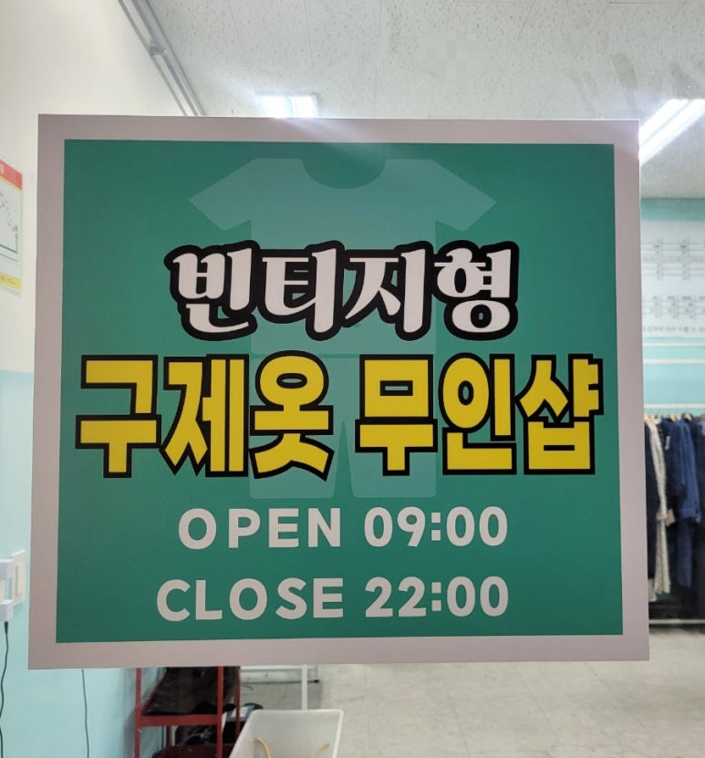빈티지형구래 이미지