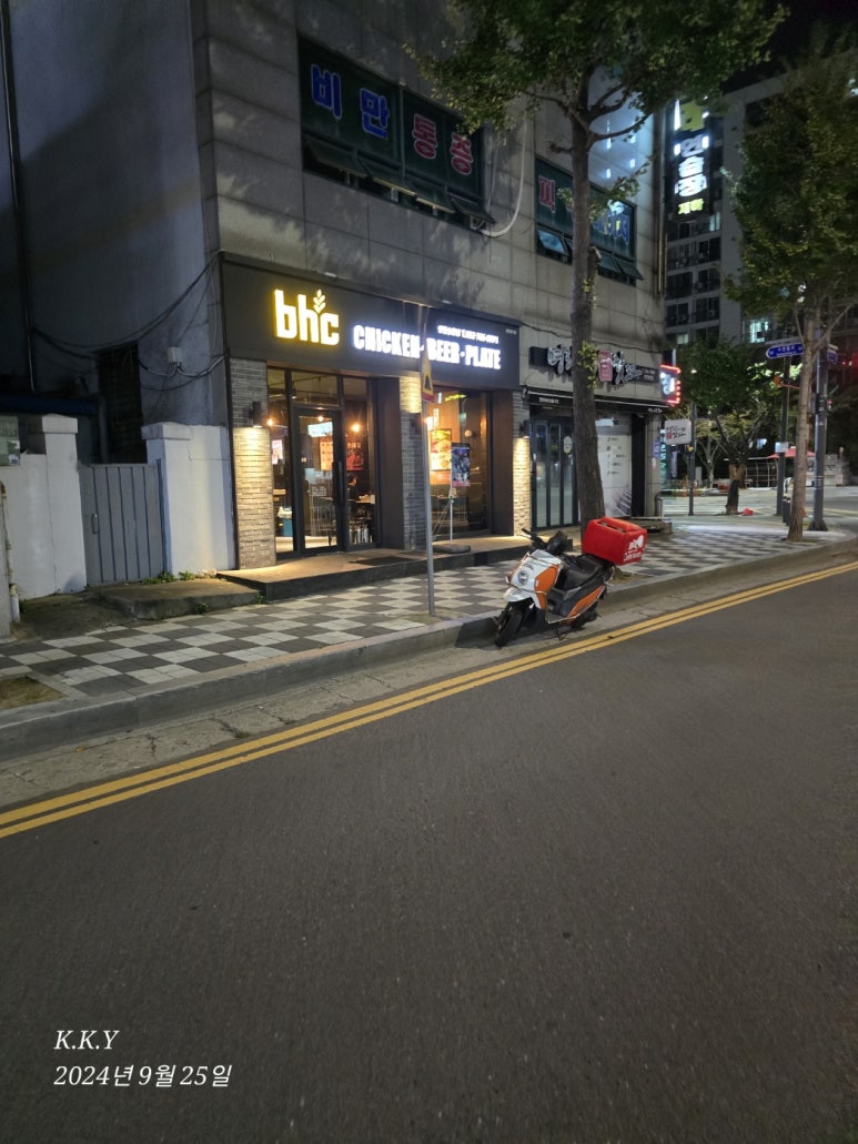 BHC치킨송현점 이미지