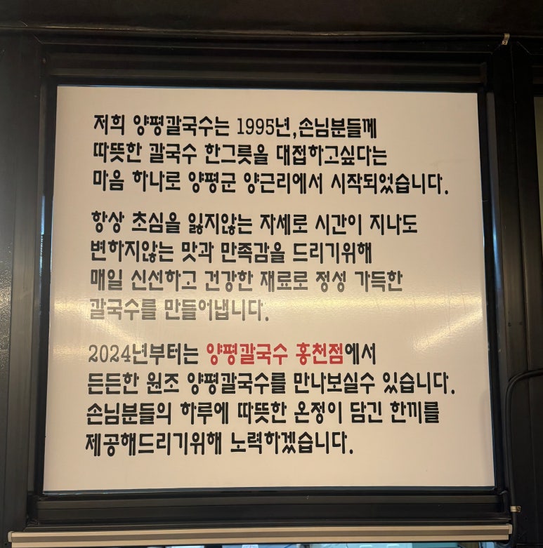 9504양평칼국수 이미지