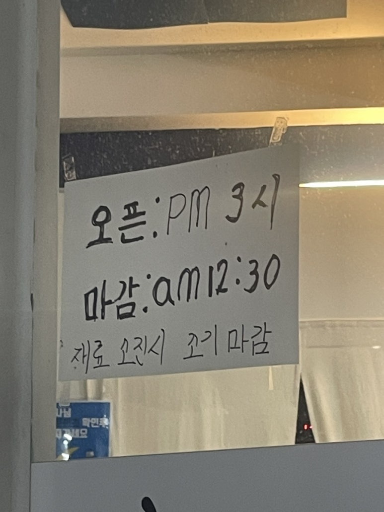 호시타코야끼 아주대점 이미지