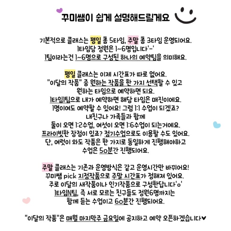 꾸미꾸미룸 이미지
