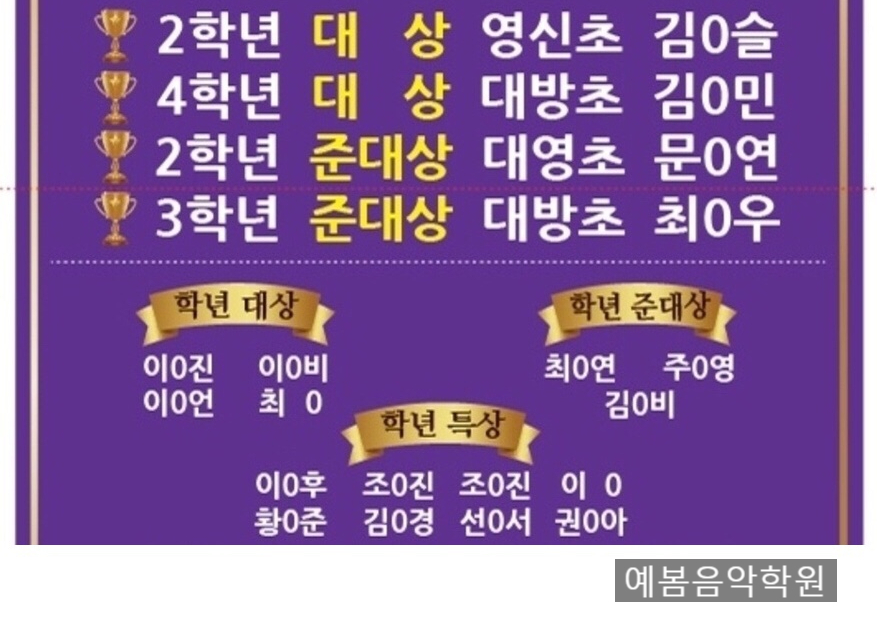 예봄음악학원 이미지