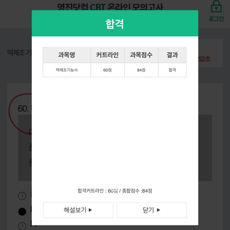 떡쟁이 이미지