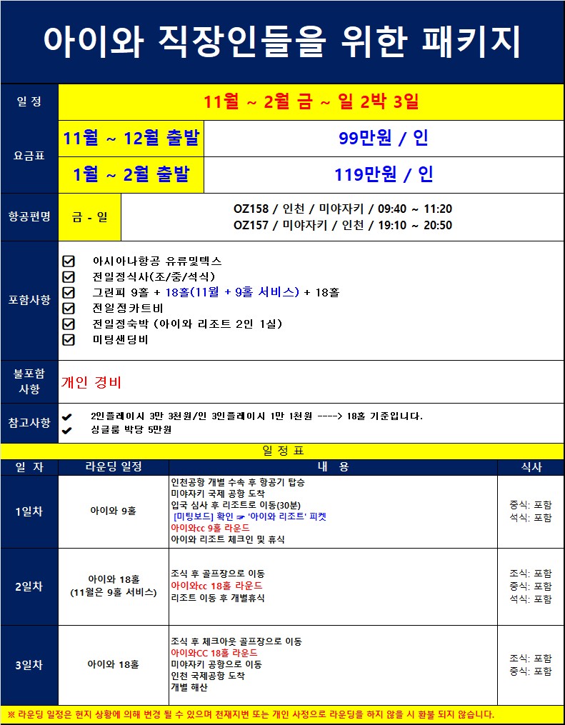 슬기로운골프생활 이미지