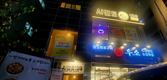 호떡집에불났다 이미지